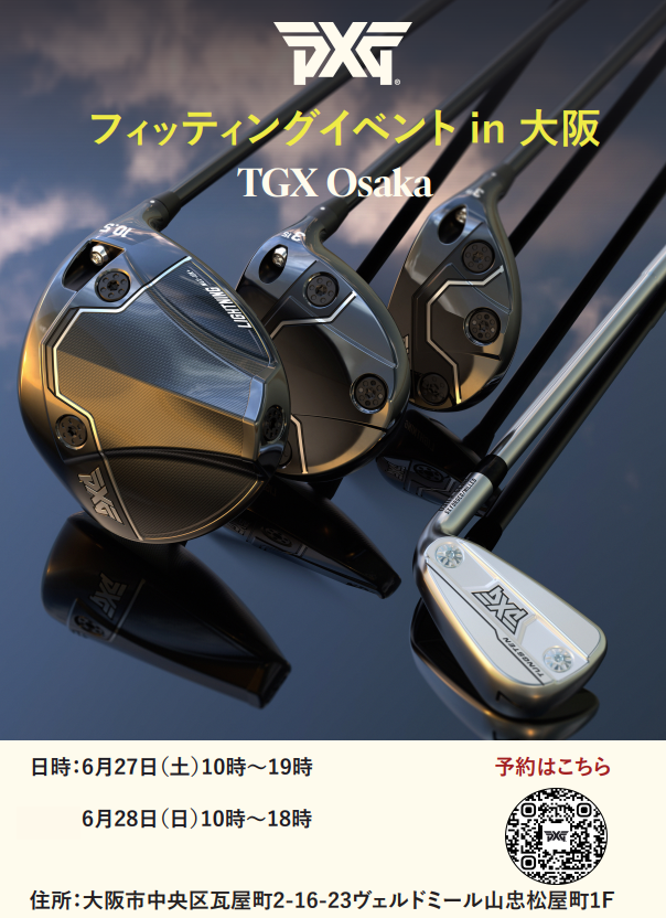 PXG フィッティングイベント開催⚡
